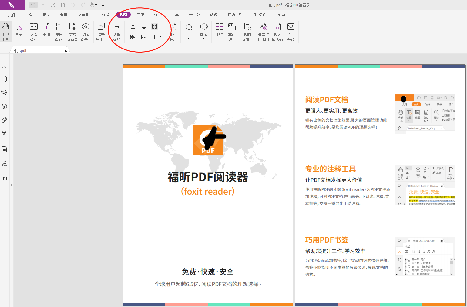 PDF雙開頁(yè)閱讀怎么設(shè)置?PDF頁(yè)面雙開閱讀怎么做？