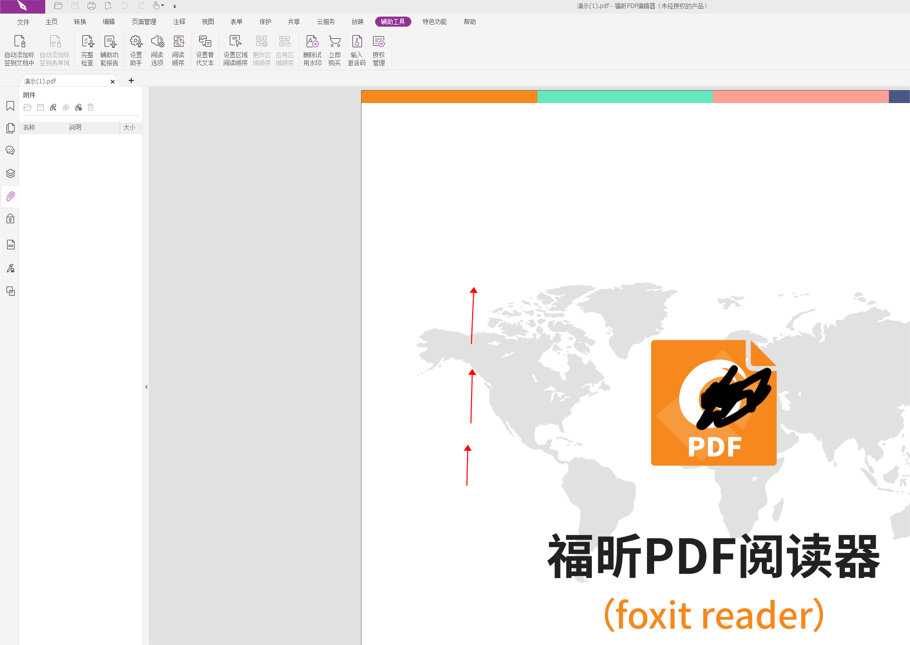 閱讀PDF自動向上滾動怎么做?如何閱讀PDF自動向上滾動