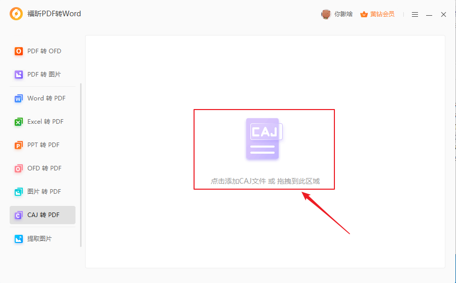 caj轉(zhuǎn)換成pdf的方法，建議收藏！