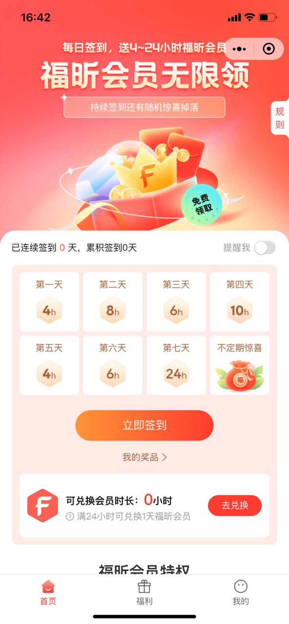 ?福昕pdf編輯器是免費的嗎？福昕pdf編輯器好用嗎？