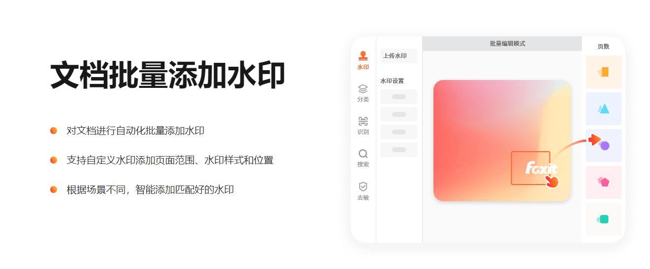 免費試用！文檔/圖片批量添加水??！支持多種格式！
