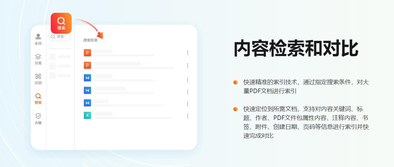 免費試用！文檔/圖片批量添加水??！支持多種格式！