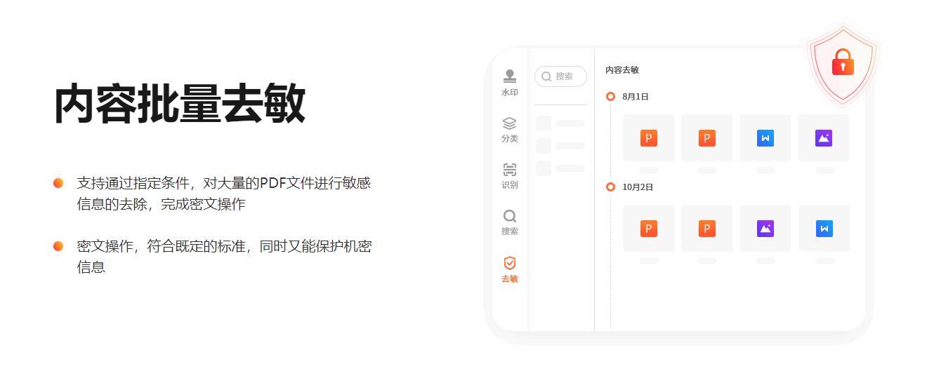 免費試用！文檔/圖片批量添加水??！支持多種格式！