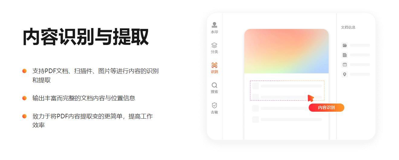 免費試用！文檔/圖片批量添加水?。≈С侄喾N格式！