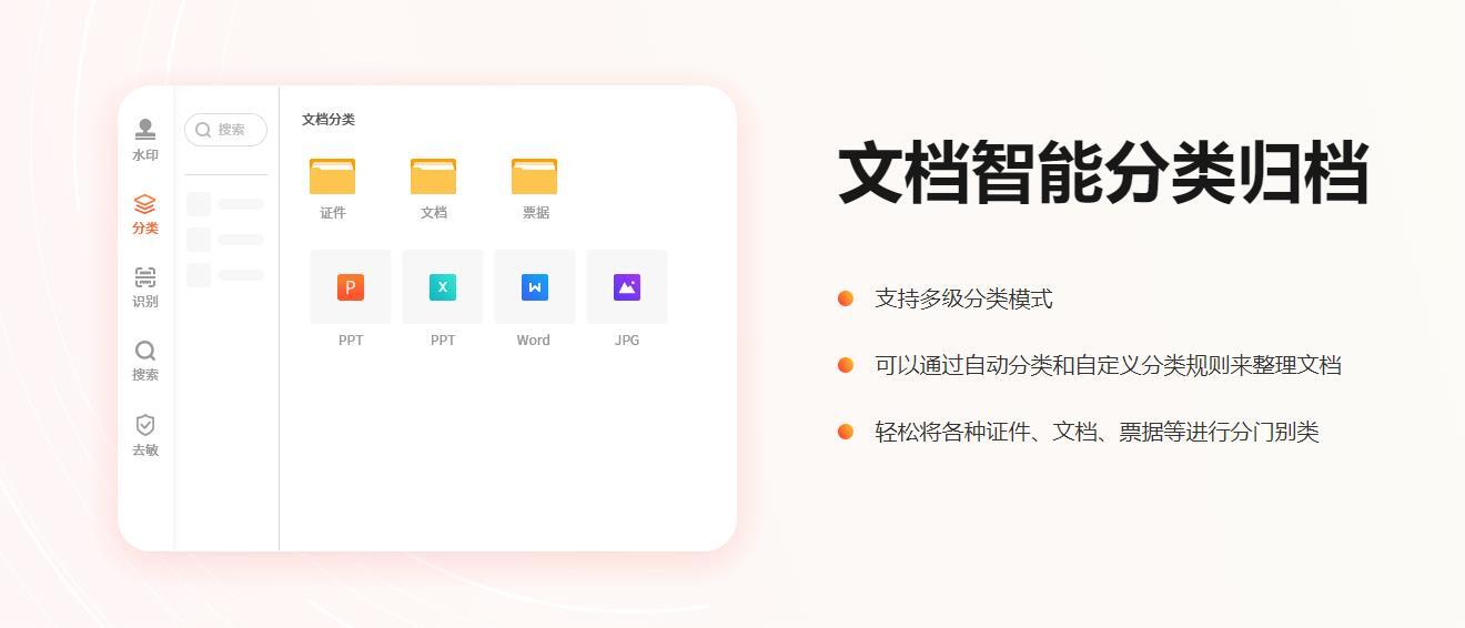 免費試用！文檔/圖片批量添加水?。≈С侄喾N格式！