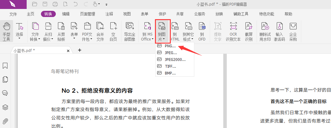 ЩɿĈDƬPDFD(zhun)QM(fi)ܛ]