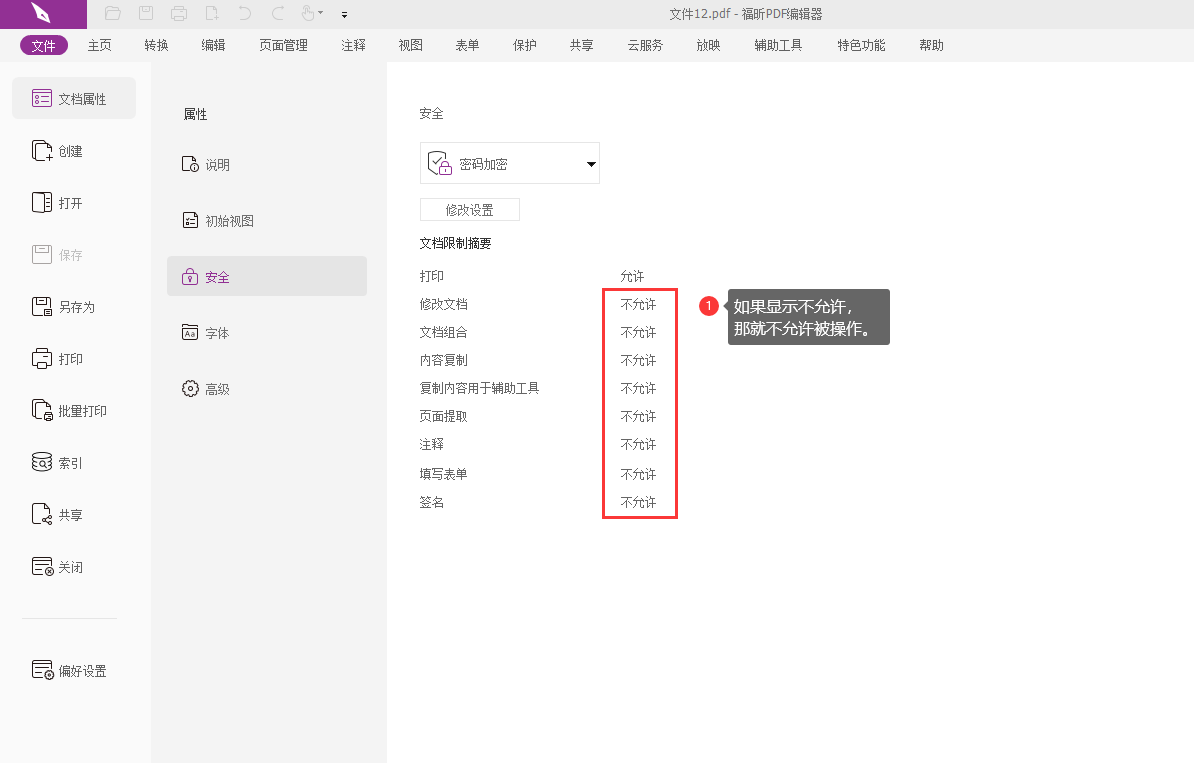 福昕pdf閱讀器打不開pdf怎么辦？有好用的PDF編輯軟件推薦嗎？