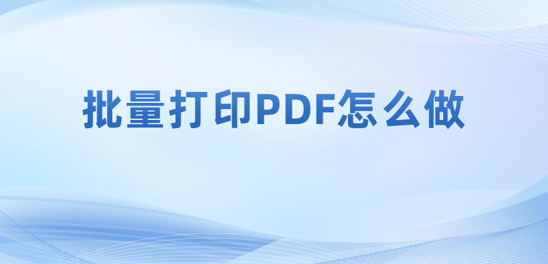 Xpdfʲô_?_PDFôӡPDF?
