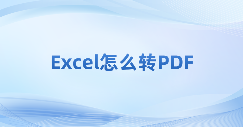 ΰѱļDQPDF?ExcelôDPDFļ?