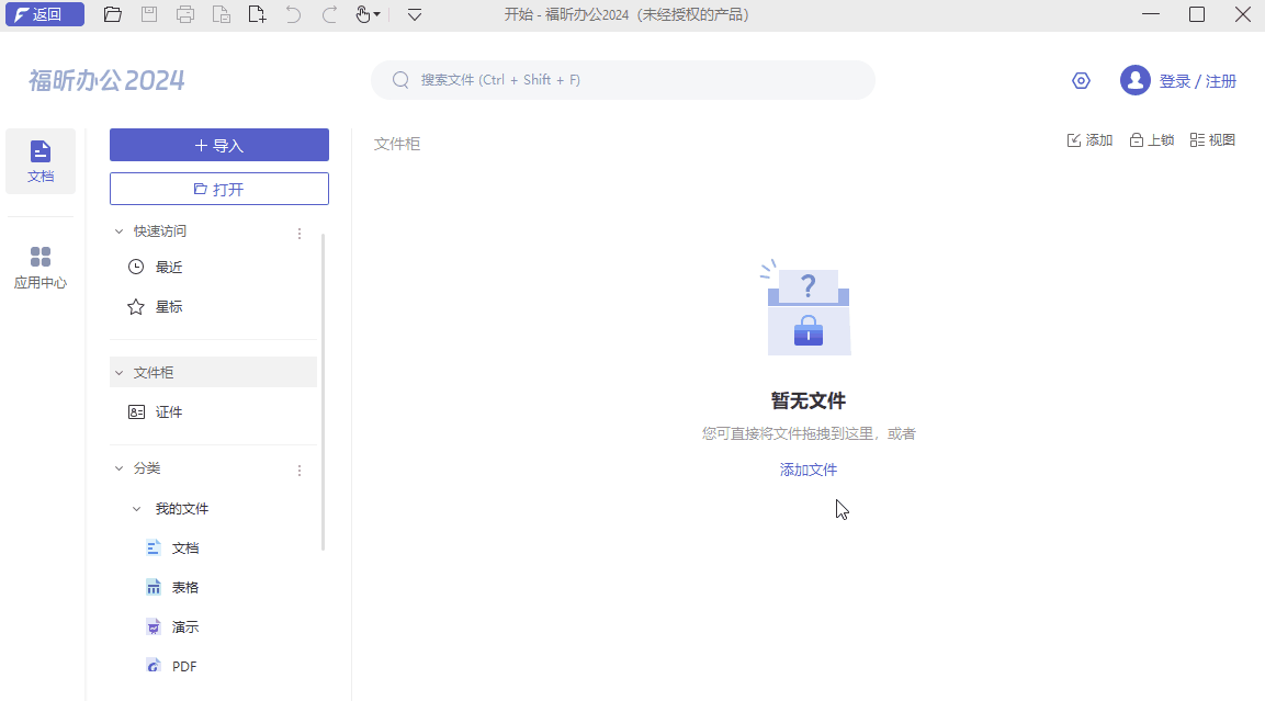 文件柜來了！一招實現(xiàn)文件隱身，為重要文件上把鎖！