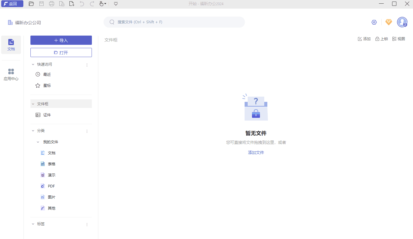 文件柜來了！一招實現(xiàn)文件隱身，為重要文件上把鎖！