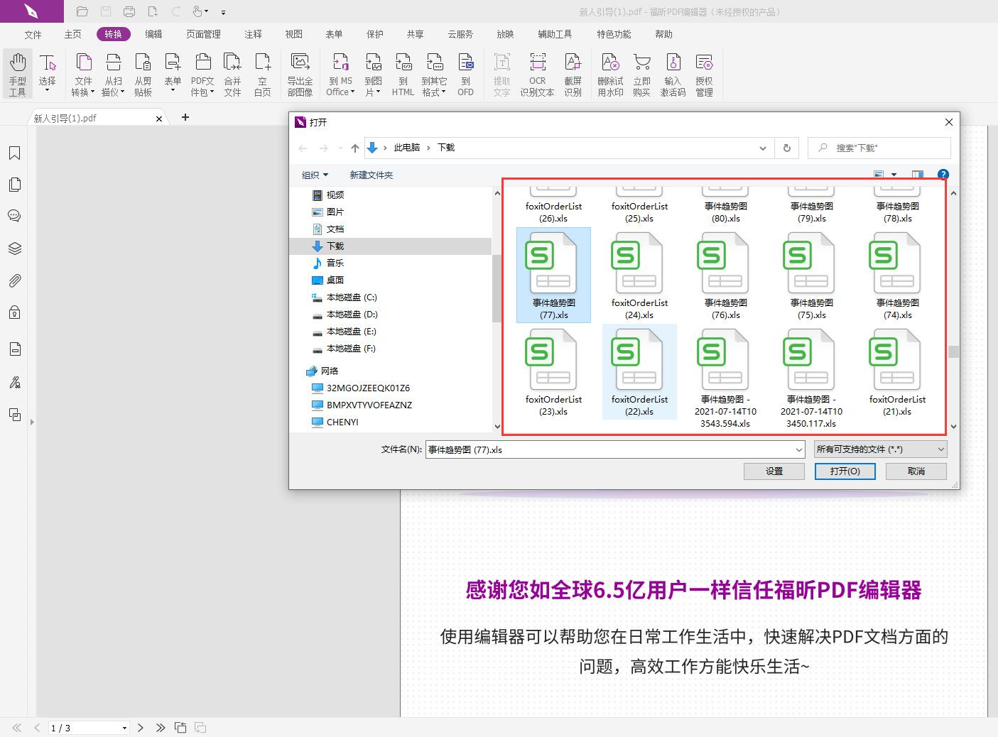 ExcelD(zhun)PDFΌF(xin)?PDFʲôļʽ?