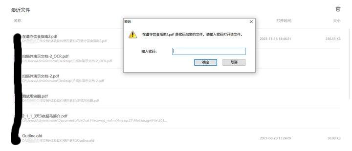 加密的pdf文件怎么編輯?如何把加密的PDF文件解密?