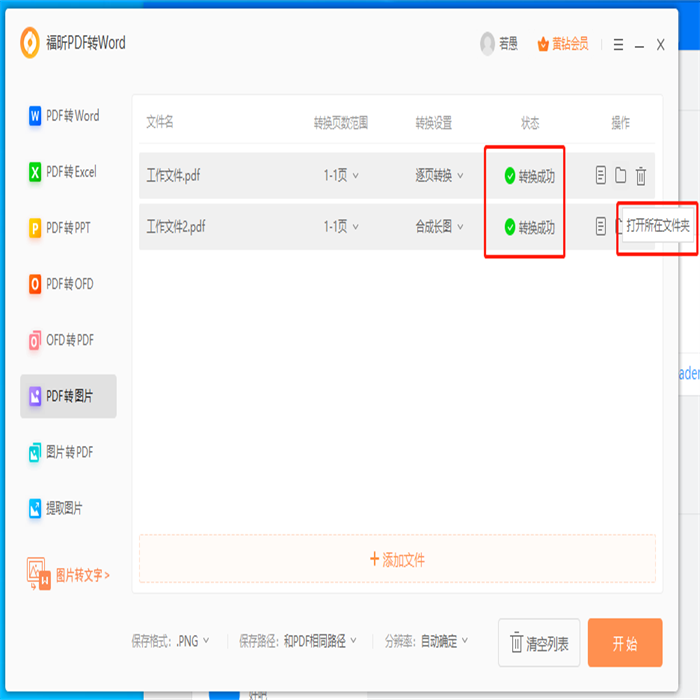 PDFôD(zhun)JPGPDFD(zhun)PNGô