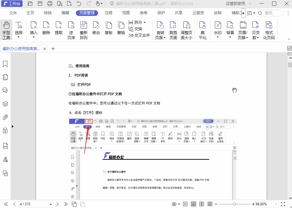 怎么給PDF添加水??？教你一招，解決80%的PDF水印問(wèn)題！