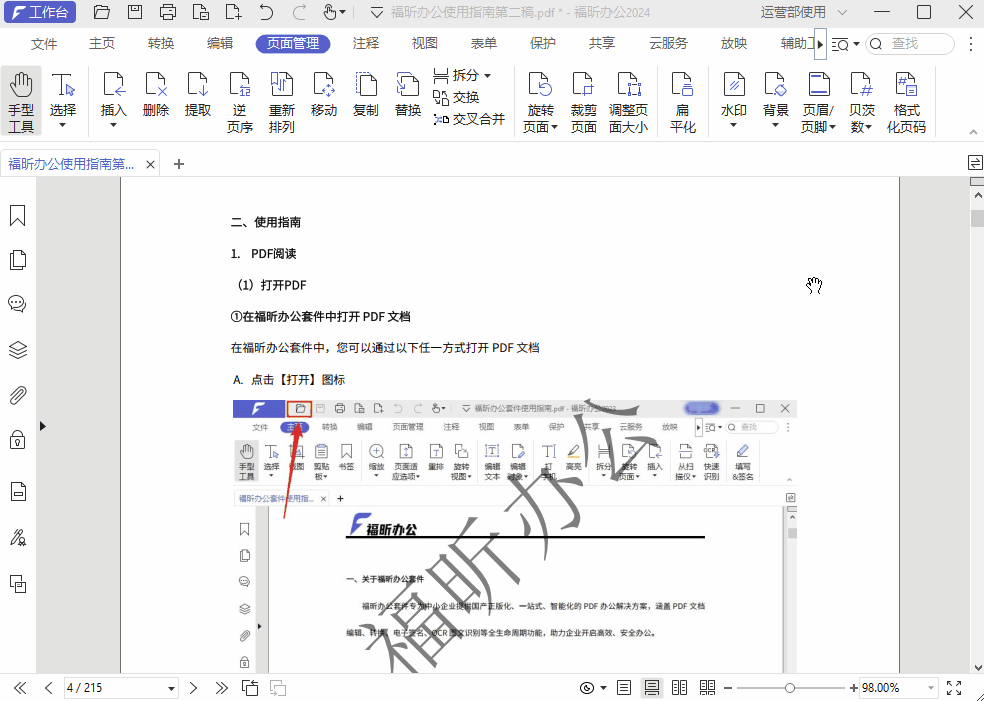 怎么給PDF添加水??？教你一招，解決80%的PDF水印問(wèn)題！
