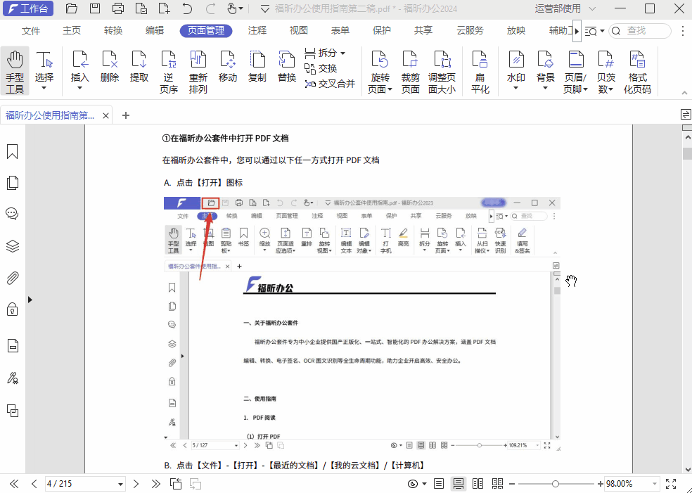 怎么給PDF添加水??？教你一招，解決80%的PDF水印問(wèn)題！