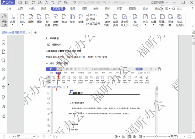 怎么給PDF添加水??？教你一招，解決80%的PDF水印問(wèn)題！