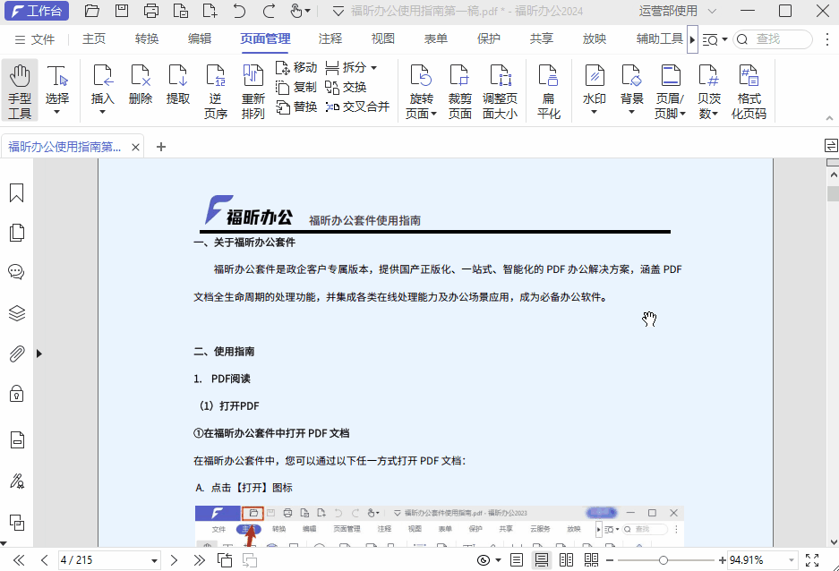 PDF文檔怎么添加背景？學(xué)會(huì)這招，PDF文檔背景輕松搞定！