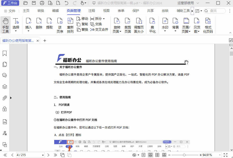 PDF文檔怎么添加背景？學(xué)會(huì)這招，PDF文檔背景輕松搞定！