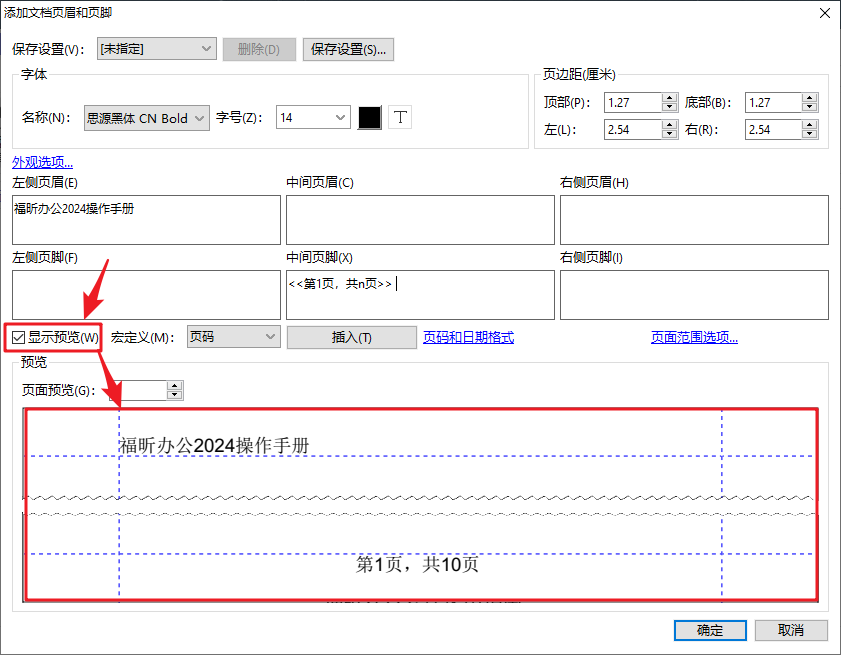 PDF怎么添加頁眉頁腳？一招輕松搞定，建議收藏！