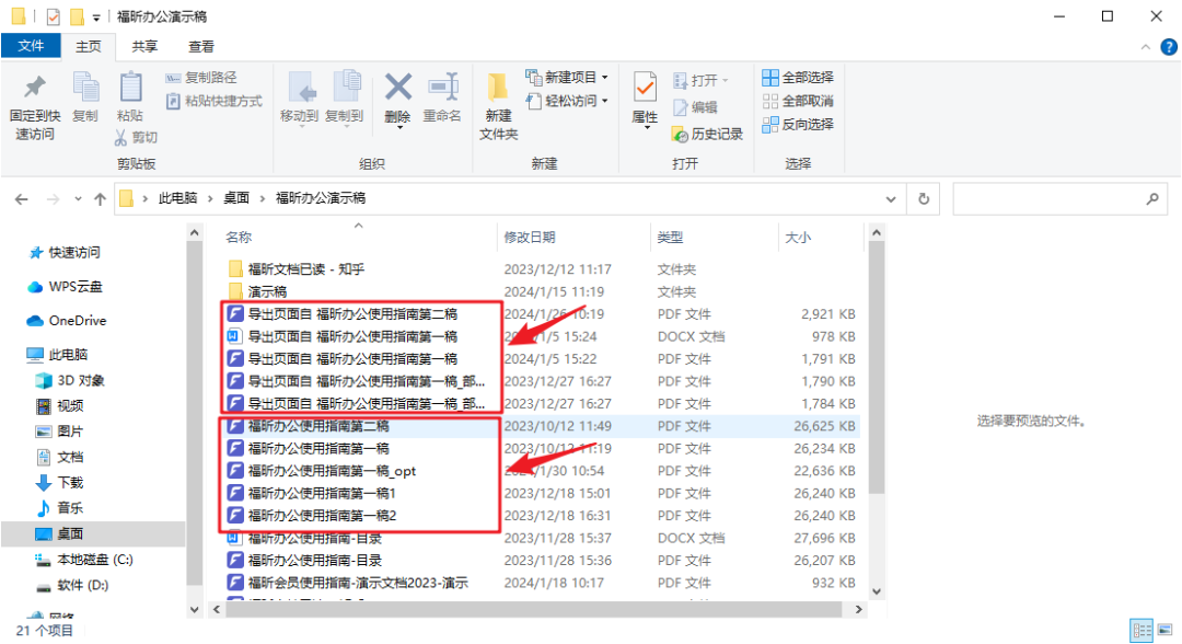 干貨！1分鐘解決PDF文檔對(duì)比難題，學(xué)到就是賺到！