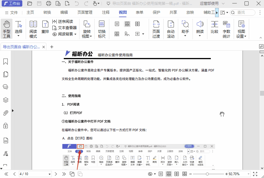 干貨！1分鐘解決PDF文檔對(duì)比難題，學(xué)到就是賺到！