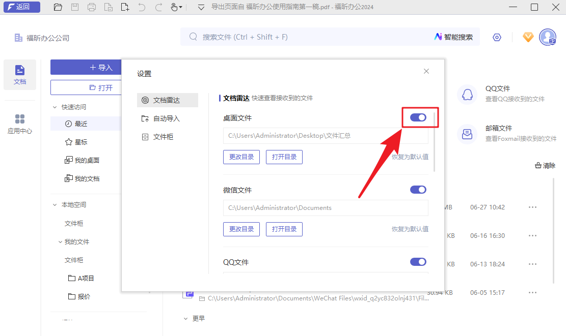 如何快速搜索電腦文檔？一招教你告別龜速查找！