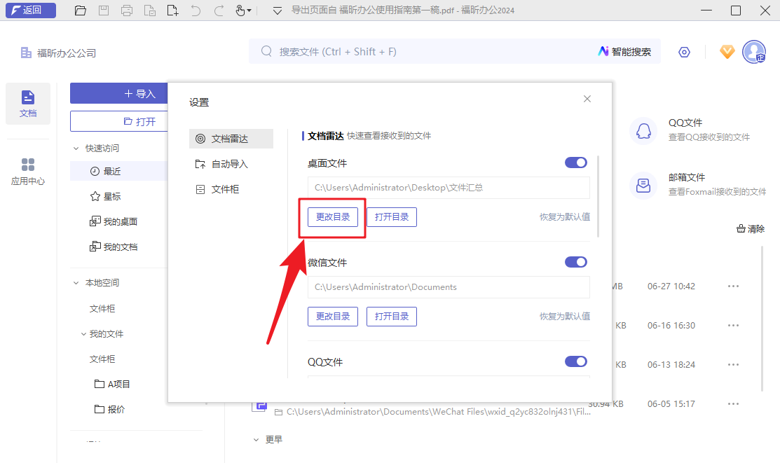 如何快速搜索電腦文檔？一招教你告別龜速查找！
