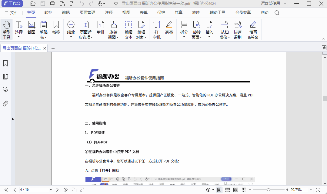 如何快速搜索電腦文檔？一招教你告別龜速查找！