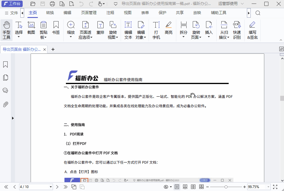 電子合同可以加蓋騎縫章啦！合同對(duì)比、防止漏頁(yè)看這里！