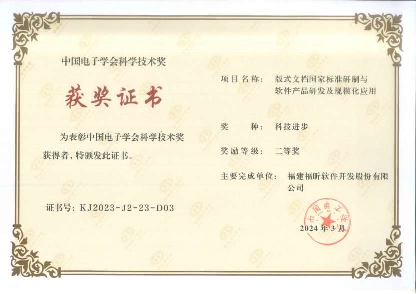 ܛs@2023Ї(gu)ӌW(xu)(hu)ƼM(jn)Ȫ(jing)