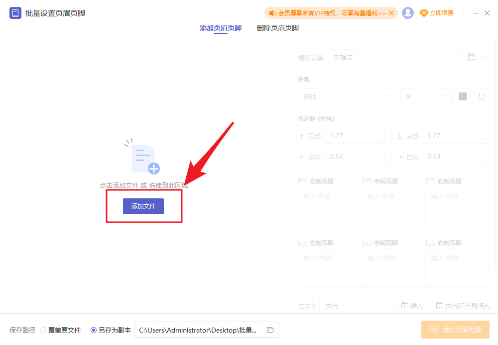 PDF如何批量添加/刪除頁(yè)眉頁(yè)腳？超實(shí)用，快收藏！