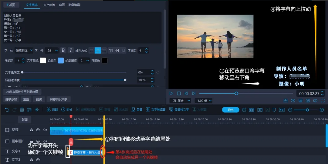 33.png 電影字幕結尾制作教程