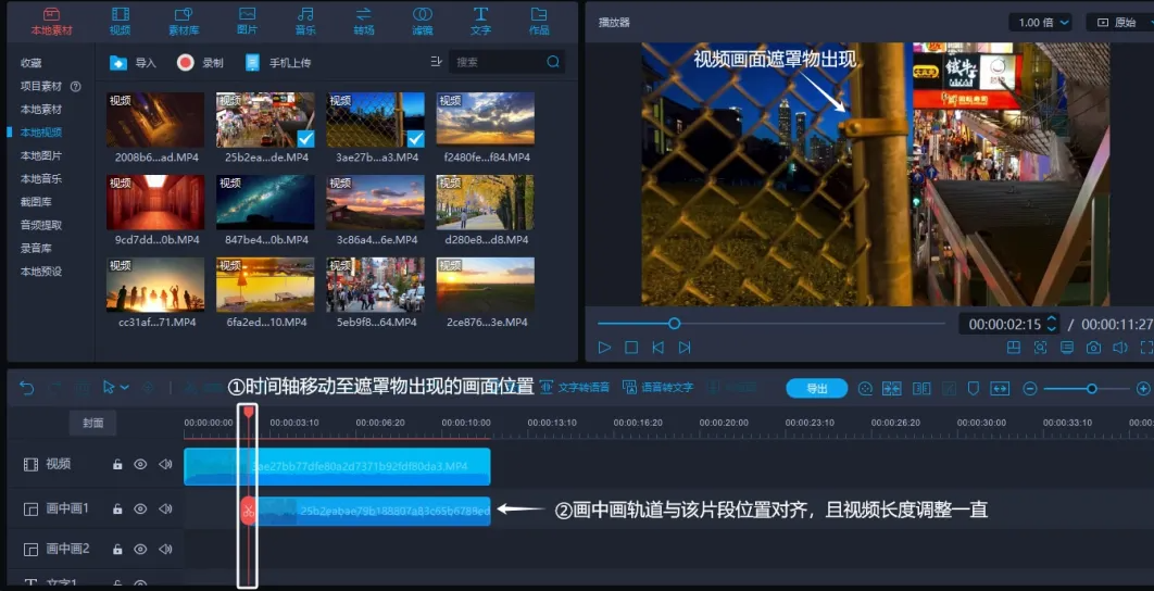 33.png 蒙版高級玩法詳細教程--遮罩轉場