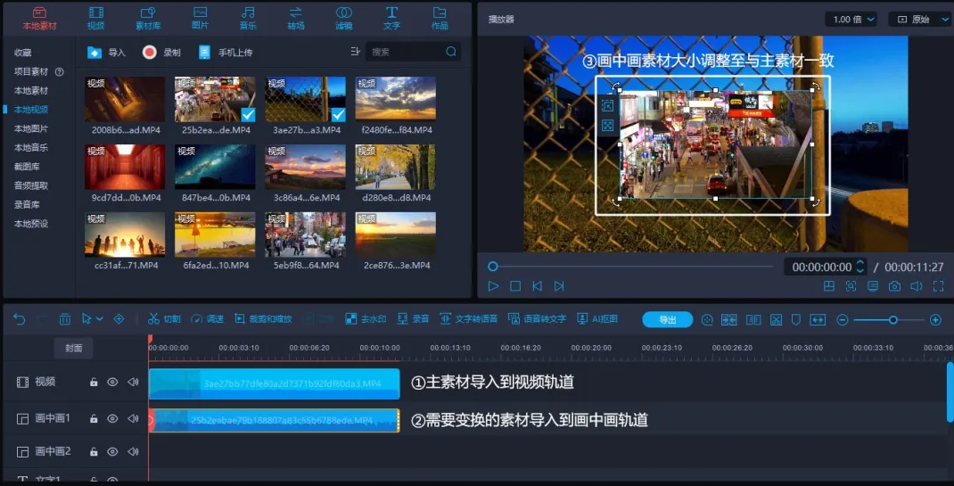 11.png 蒙版高級玩法詳細教程--遮罩轉場