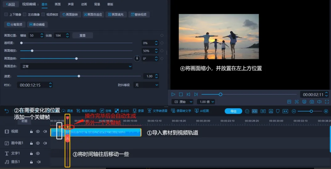 11.png 電影字幕結尾制作教程