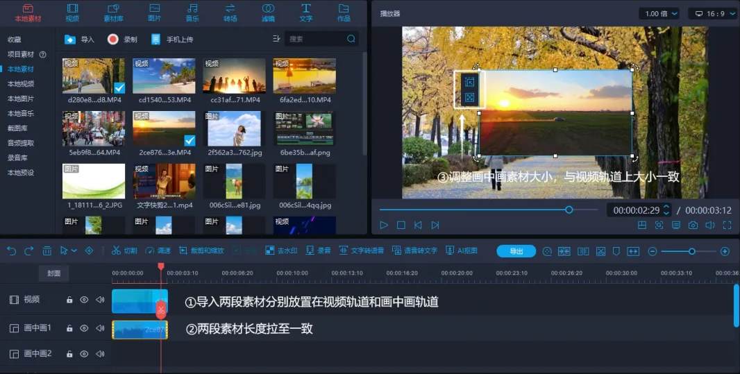 11.png 蒙版高級玩法詳細教程--漸變轉場