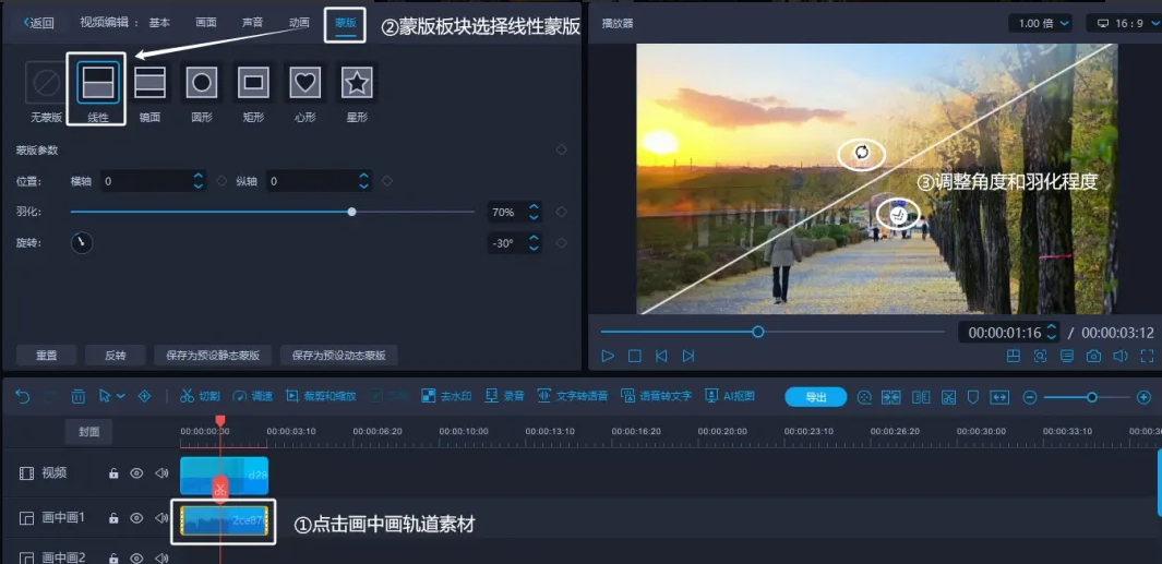22.png 蒙版高級玩法詳細教程--漸變轉場