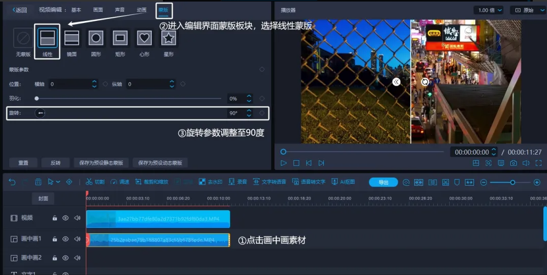 22.png 蒙版高級玩法詳細教程--遮罩轉場
