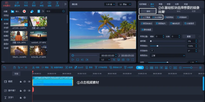 新手也想做Vlog博主當(dāng)副業(yè)？這10個(gè)剪輯技巧必須知道！
