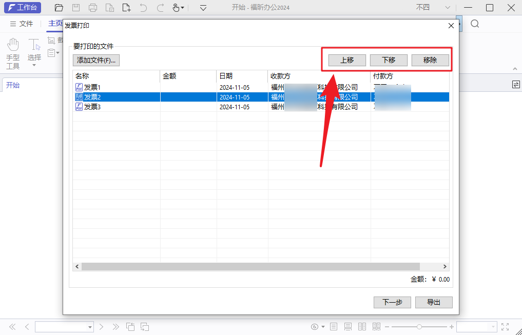 如何打印電子發(fā)票？無需手動排版，無需裁剪，一招搞定！