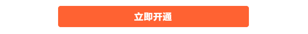 今年的會(huì)員續(xù)早了？騰訊/愛奇藝/芒果低價(jià)續(xù)會(huì)員攻略?。?></span></a></p>
<p><span style=