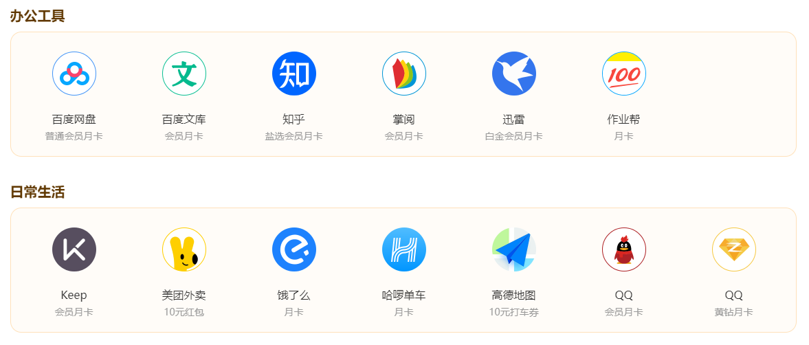 現(xiàn)在愛奇藝、騰訊、優(yōu)酷等會員怎么買便宜？攻略來了！