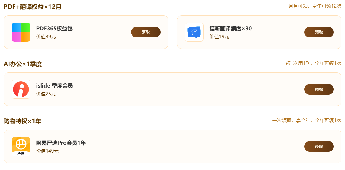 現(xiàn)在愛奇藝、騰訊、優(yōu)酷等會員怎么買便宜？攻略來了！