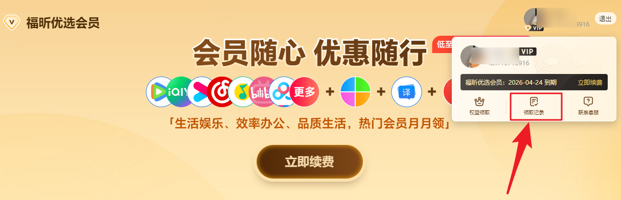 追劇黨必看！騰訊/優(yōu)酷/愛奇藝視頻通用會員來啦，低價續(xù)費看這里！
