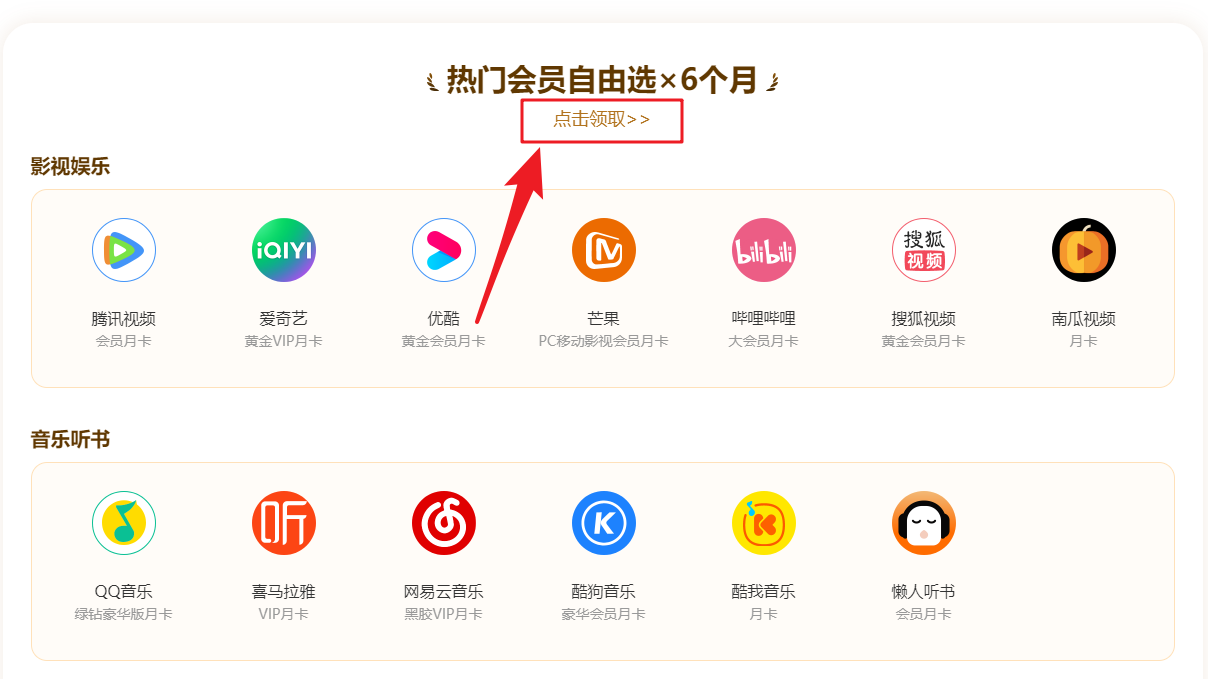 追劇黨必看！騰訊/優(yōu)酷/愛奇藝視頻通用會員來啦，低價續(xù)費看這里！
