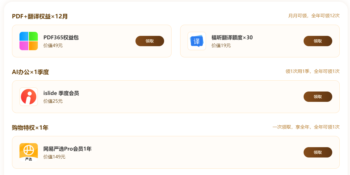 追劇黨必看！騰訊/優(yōu)酷/愛奇藝視頻通用會員來啦，低價續(xù)費看這里！