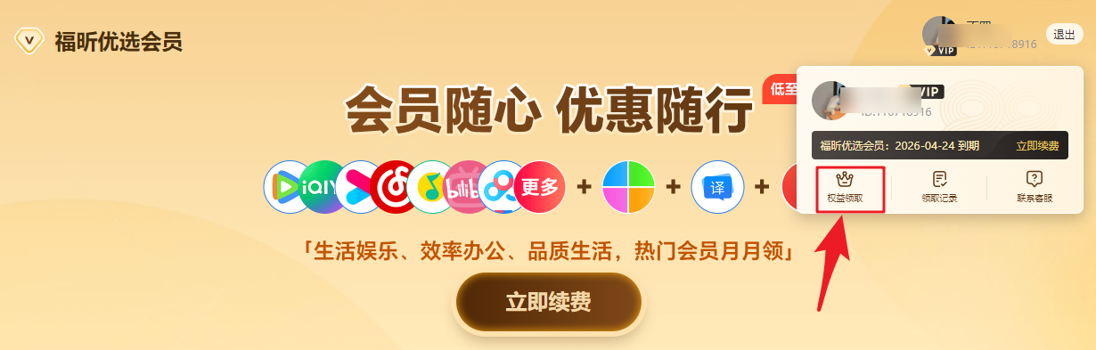 追劇黨必看！騰訊/優(yōu)酷/愛奇藝視頻通用會員來啦，低價續(xù)費看這里！