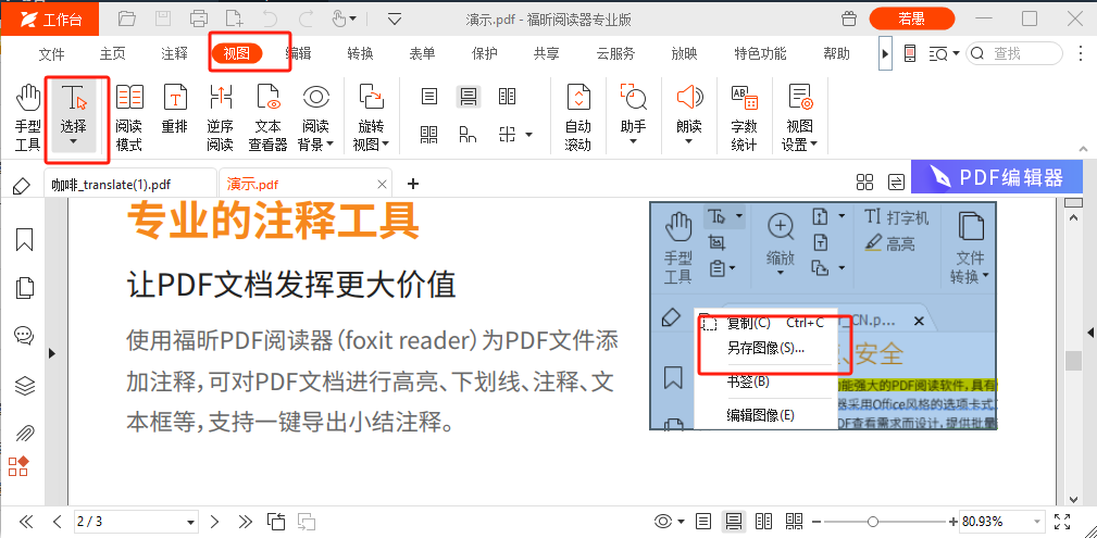 學(xué)會(huì)這15個(gè)干貨技巧，把PDF閱讀器當(dāng)PDF編輯器用！